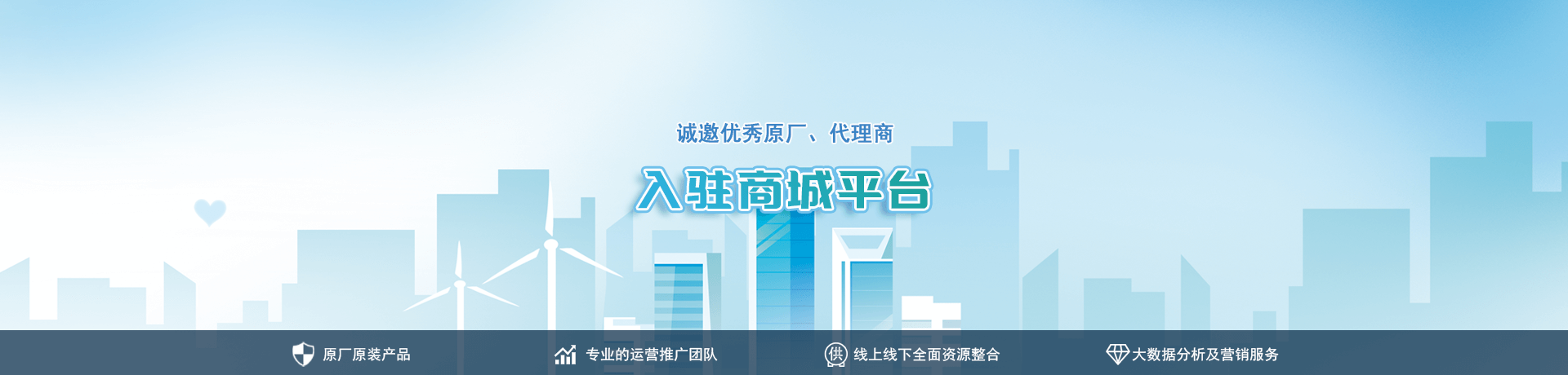 品牌入驻提示图
